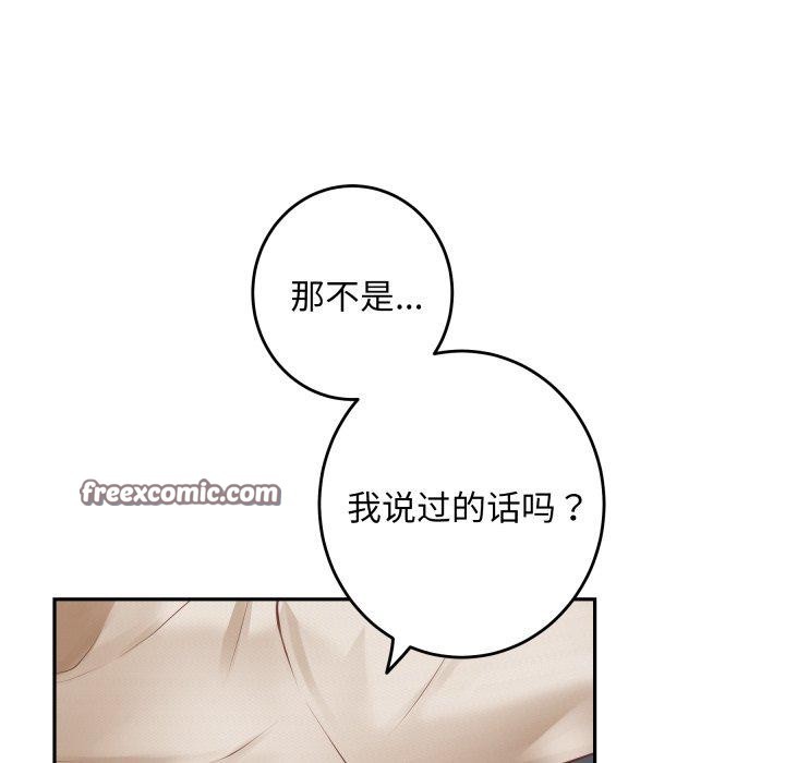 [韩国漫画] 极乐之神 剧情,女教师#[186P]-41