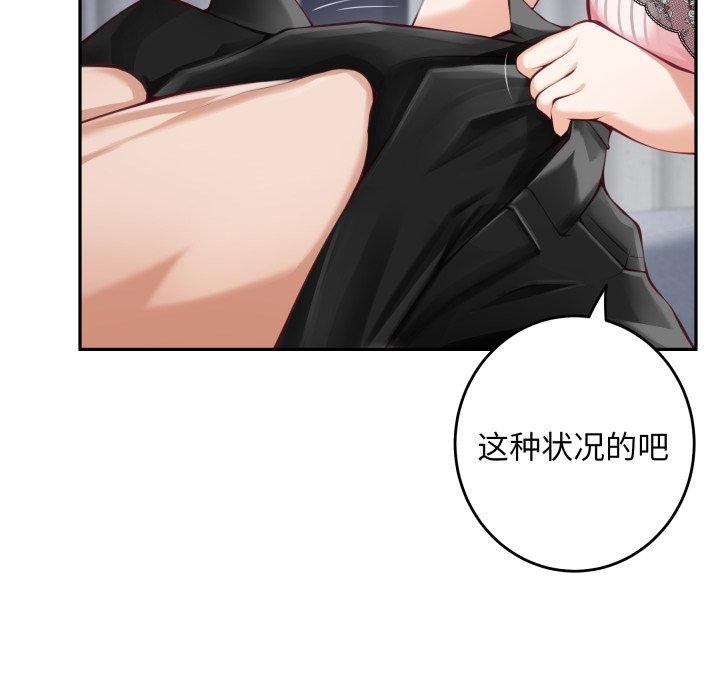 [韩国漫画] 极乐之神 剧情,女教师#[186P]-44
