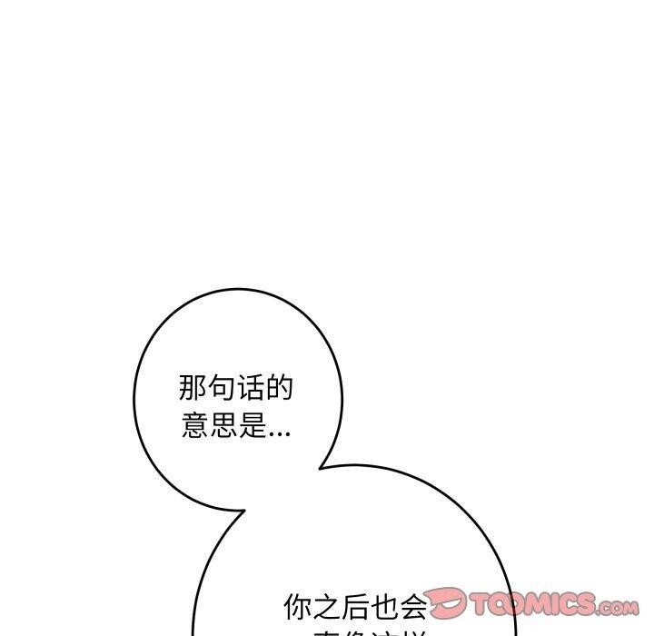 [韩国漫画] 极乐之神 剧情,女教师#[186P]-58