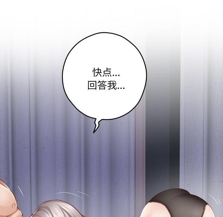 [韩国漫画] 极乐之神 剧情,女教师#[186P]-81