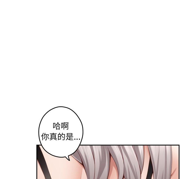 [韩国漫画] 极乐之神 剧情,女教师#[186P]-86