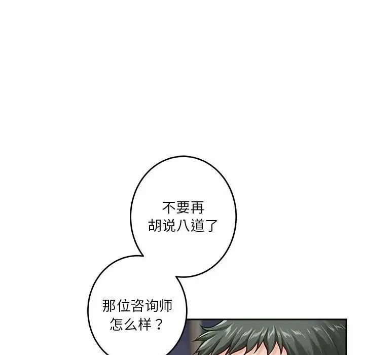 [韩国漫画] 极乐之神 剧情,女教师#[211P]-101