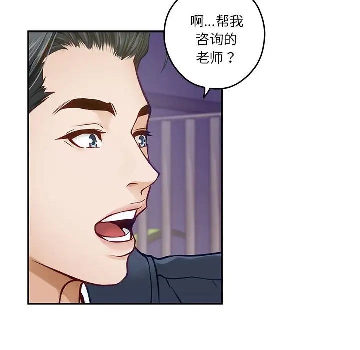 [韩国漫画] 极乐之神 剧情,女教师#[211P]-104