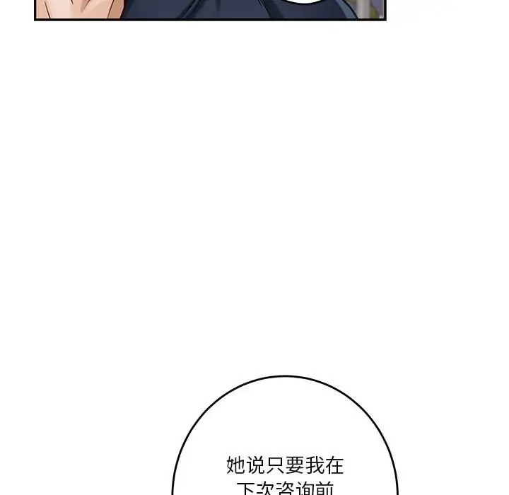 [韩国漫画] 极乐之神 剧情,女教师#[211P]-117