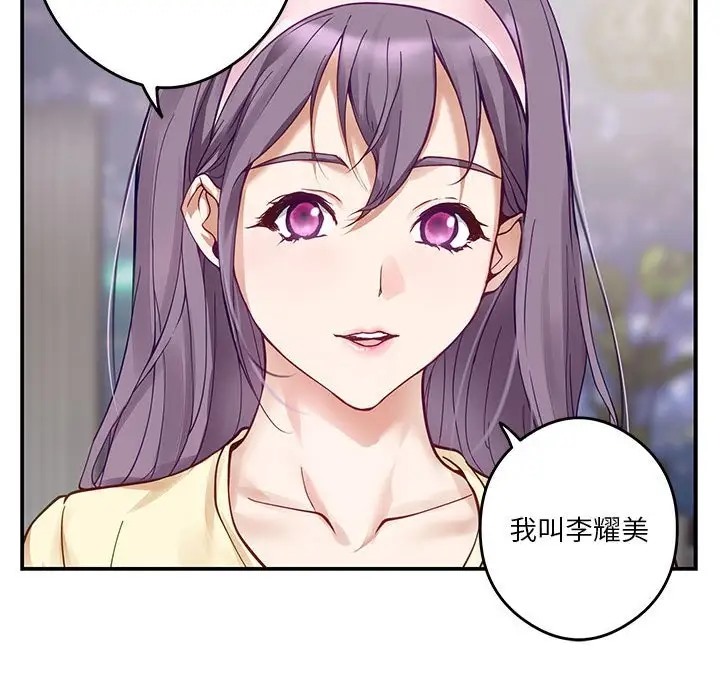 [韩国漫画] 极乐之神 剧情,女教师#[211P]-134