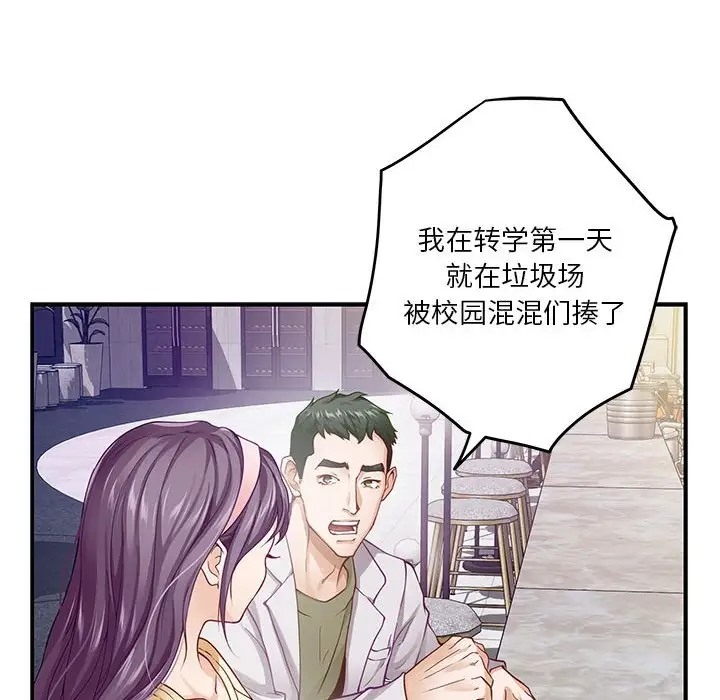 [韩国漫画] 极乐之神 剧情,女教师#[211P]-139