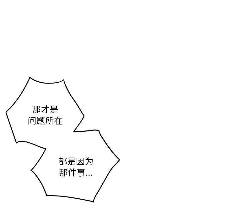 [韩国漫画] 极乐之神 剧情,女教师#[211P]-145