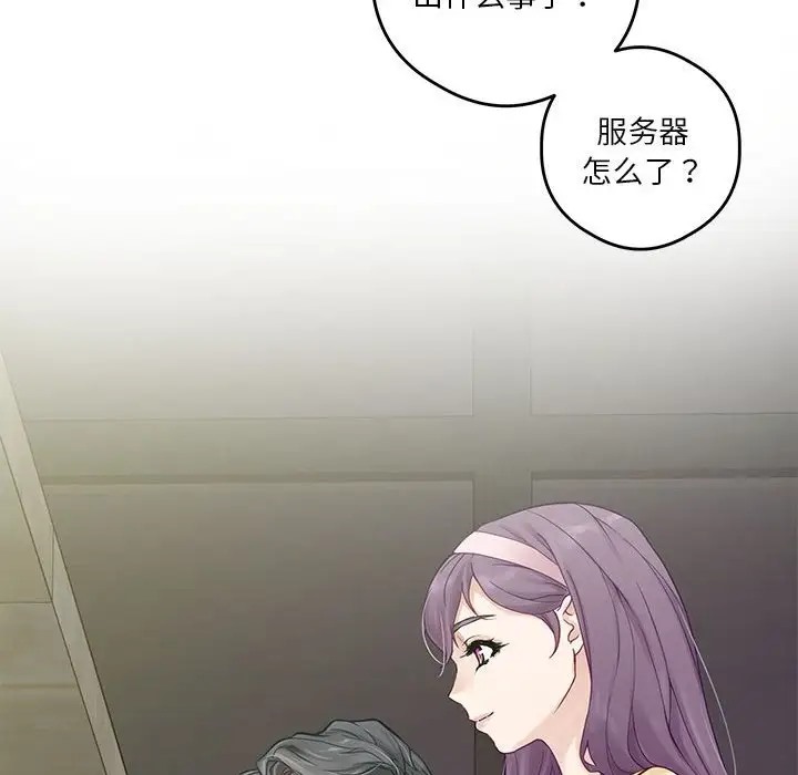 [韩国漫画] 极乐之神 剧情,女教师#[211P]-159