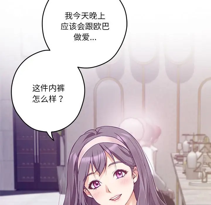 [韩国漫画] 极乐之神 剧情,女教师#[211P]-167