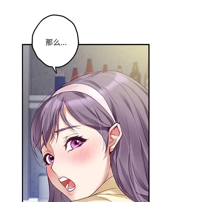 [韩国漫画] 极乐之神 剧情,女教师#[211P]-179