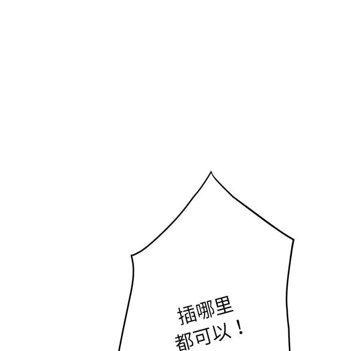 [韩国漫画] 极乐之神 剧情,女教师#[211P]-182