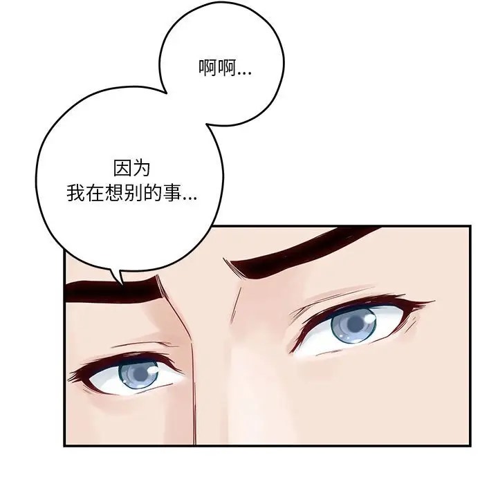 [韩国漫画] 极乐之神 剧情,女教师#[211P]-193