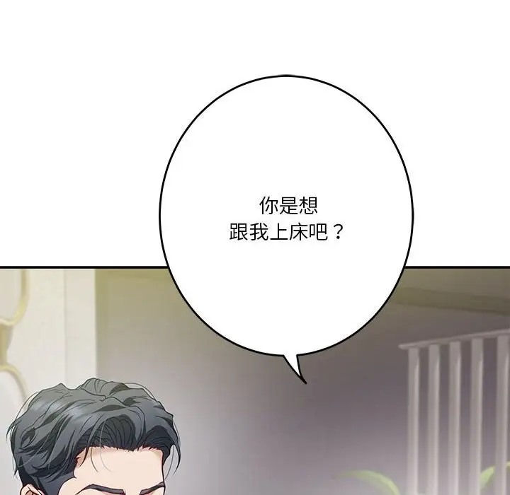 [韩国漫画] 极乐之神 剧情,女教师#[211P]-200