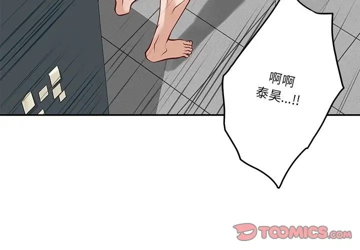 [韩国漫画] 极乐之神 剧情,女教师#[211P]-4