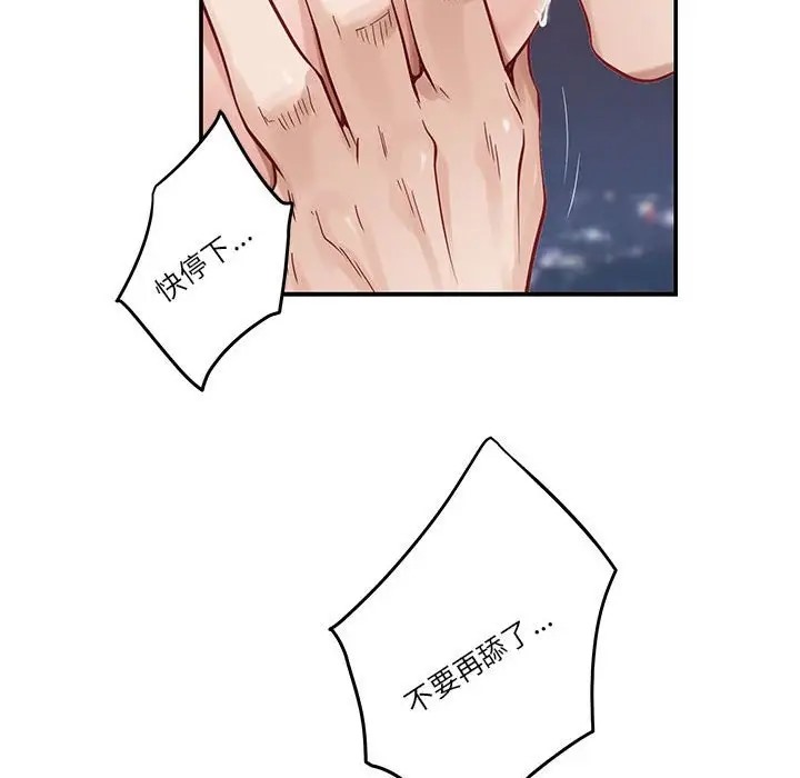 [韩国漫画] 极乐之神 剧情,女教师#[211P]-64