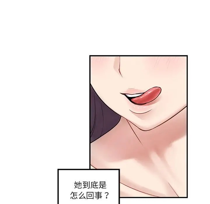[韩国漫画] 极乐之神 剧情,女教师#[187P]-10