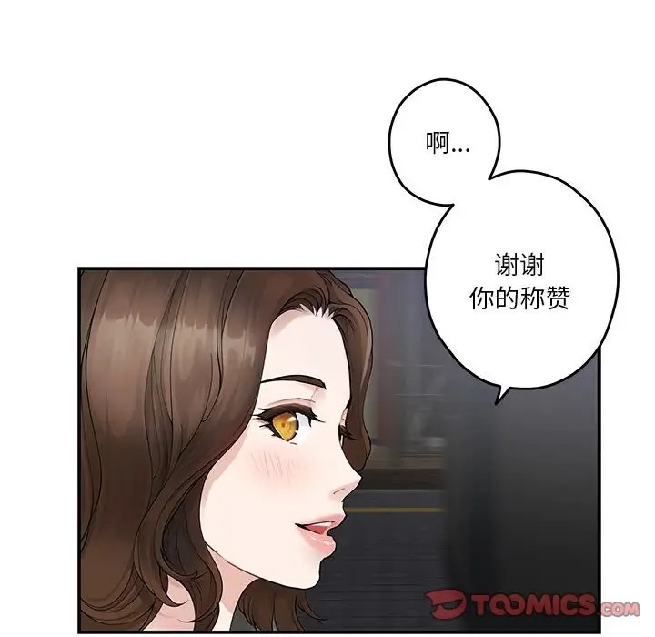 [韩国漫画] 极乐之神 剧情,女教师#[187P]-104