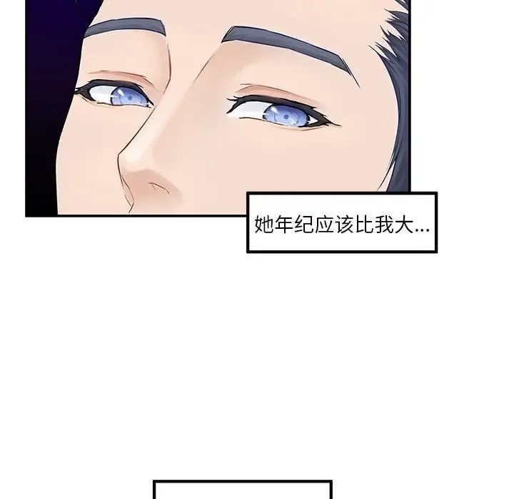 [韩国漫画] 极乐之神 剧情,女教师#[187P]-106