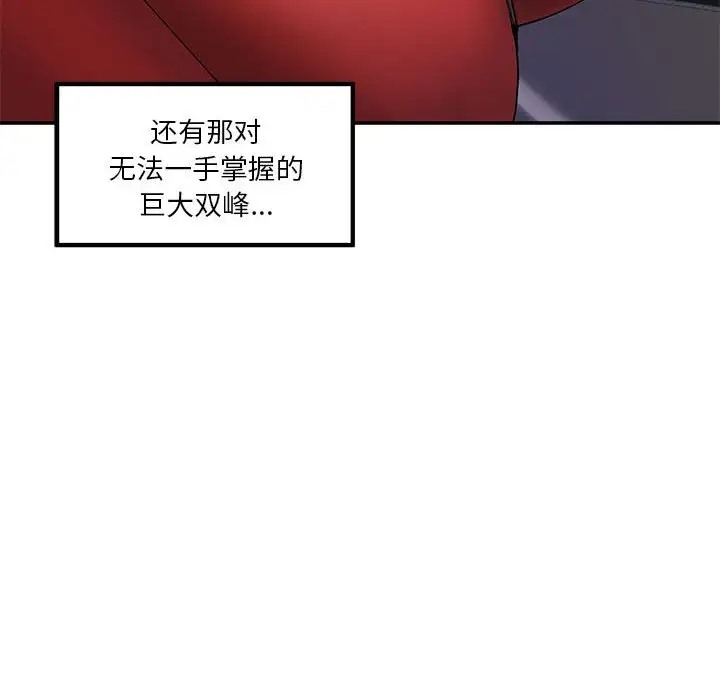 [韩国漫画] 极乐之神 剧情,女教师#[187P]-109