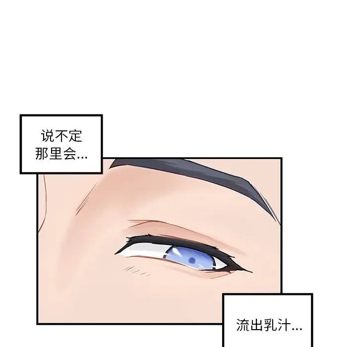 [韩国漫画] 极乐之神 剧情,女教师#[187P]-110