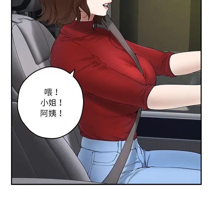 [韩国漫画] 极乐之神 剧情,女教师#[187P]-117