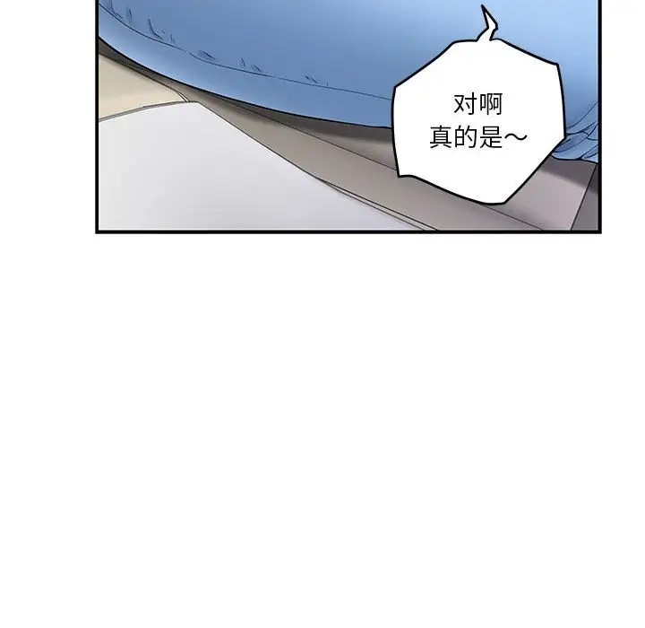 [韩国漫画] 极乐之神 剧情,女教师#[187P]-123