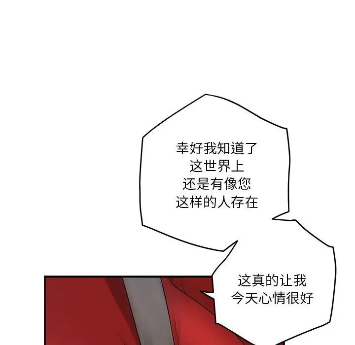 [韩国漫画] 极乐之神 剧情,女教师#[187P]-124