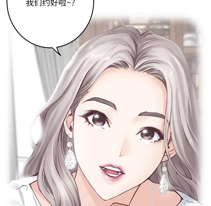 [韩国漫画] 极乐之神 剧情,女教师#[187P]-131