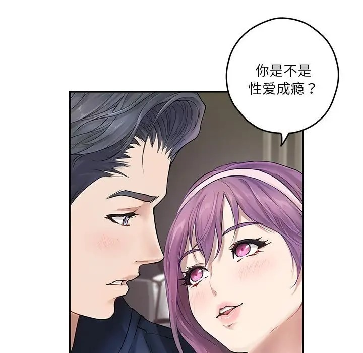 [韩国漫画] 极乐之神 剧情,女教师#[187P]-14