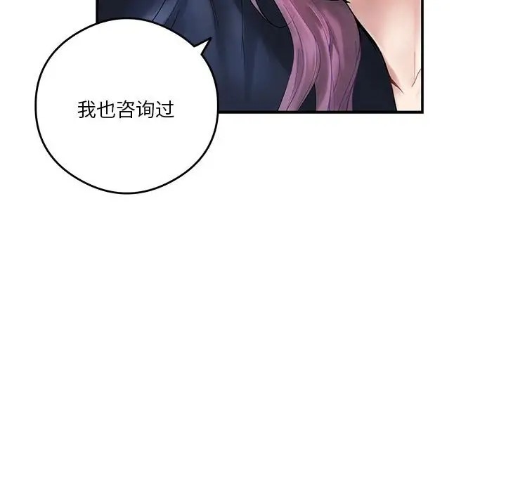 [韩国漫画] 极乐之神 剧情,女教师#[187P]-15