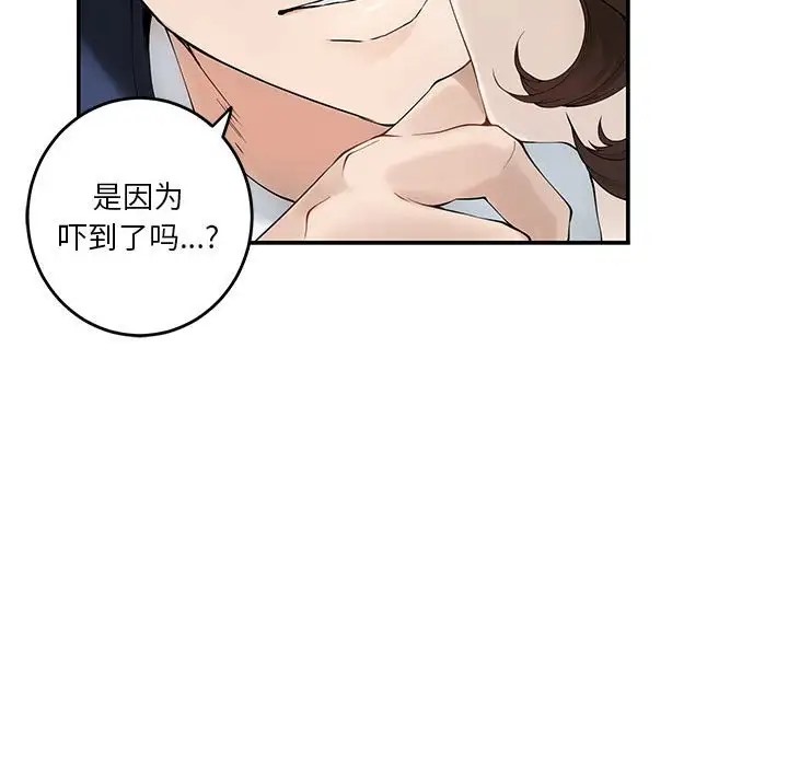 [韩国漫画] 极乐之神 剧情,女教师#[187P]-150