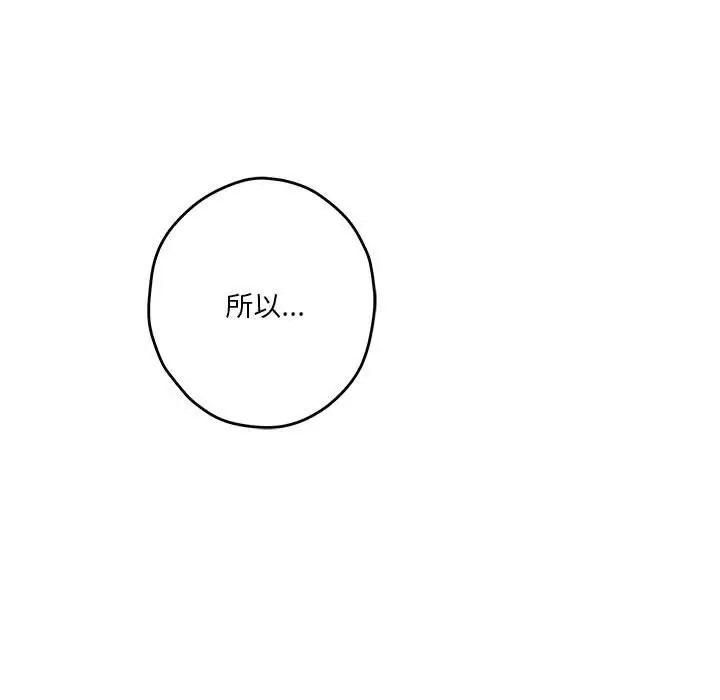 [韩国漫画] 极乐之神 剧情,女教师#[187P]-18