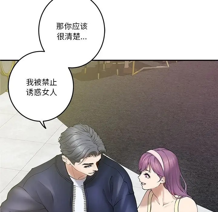 [韩国漫画] 极乐之神 剧情,女教师#[187P]-21