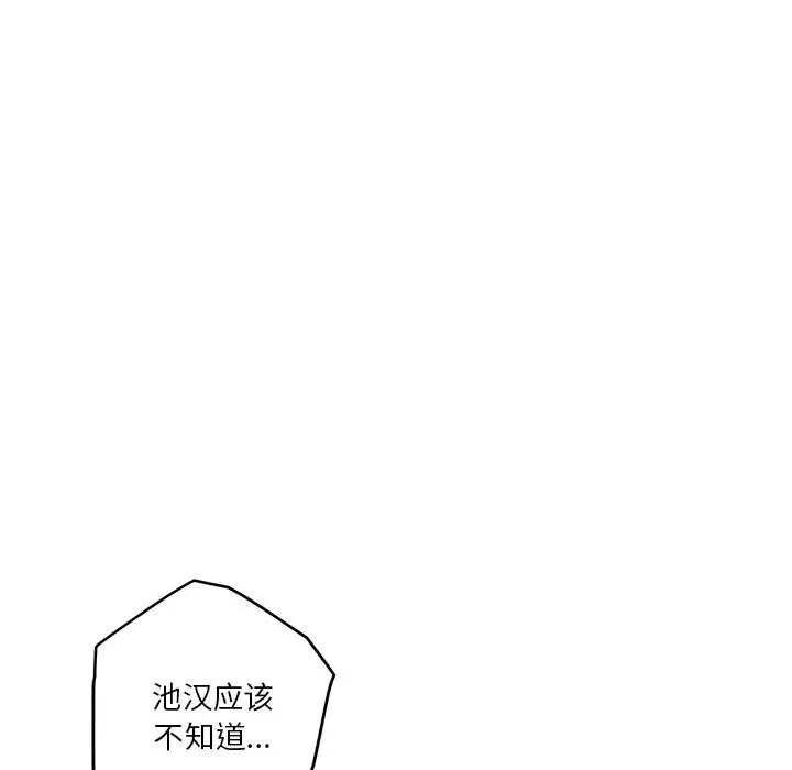 [韩国漫画] 极乐之神 剧情,女教师#[187P]-25