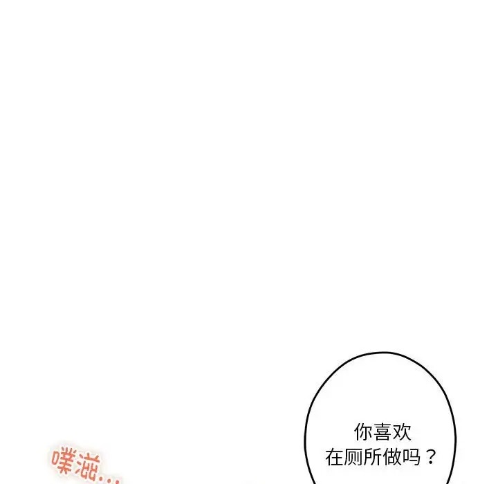 [韩国漫画] 极乐之神 剧情,女教师#[187P]-30