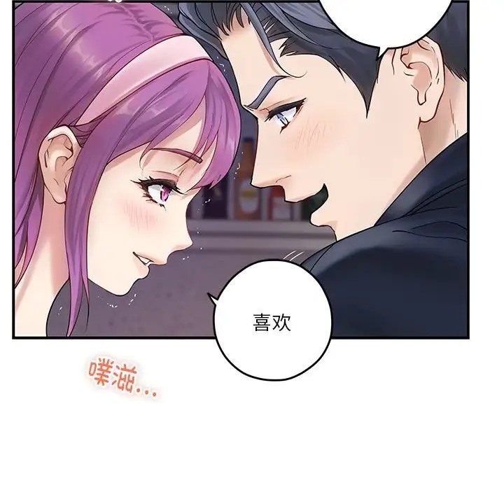 [韩国漫画] 极乐之神 剧情,女教师#[187P]-31