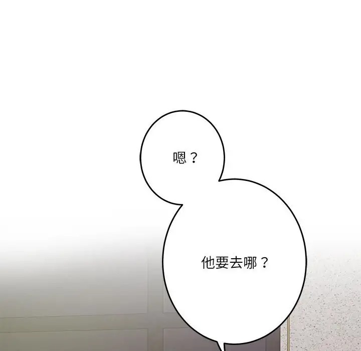 [韩国漫画] 极乐之神 剧情,女教师#[187P]-39