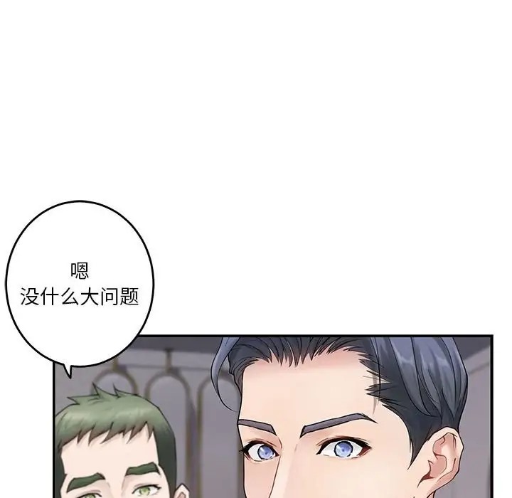 [韩国漫画] 极乐之神 剧情,女教师#[187P]-46