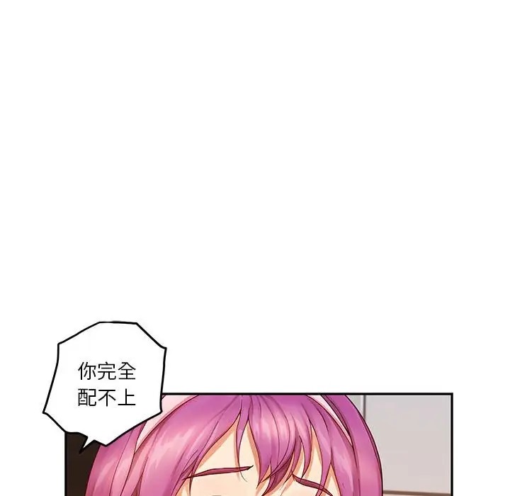 [韩国漫画] 极乐之神 剧情,女教师#[189P]-10