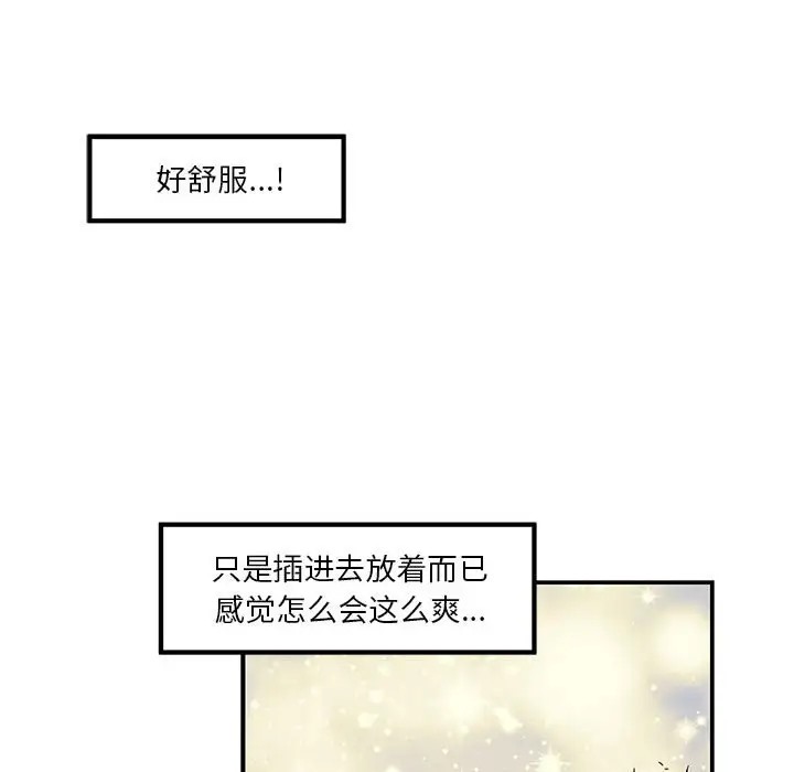 [韩国漫画] 极乐之神 剧情,女教师#[189P]-104