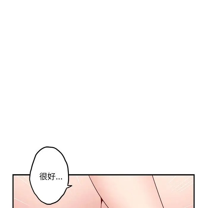 [韩国漫画] 极乐之神 剧情,女教师#[189P]-111