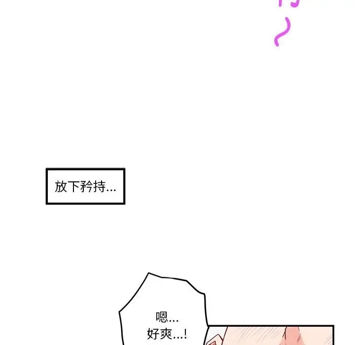 [韩国漫画] 极乐之神 剧情,女教师#[189P]-122