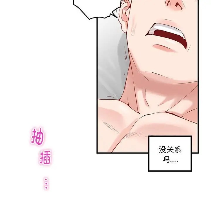 [韩国漫画] 极乐之神 剧情,女教师#[189P]-123