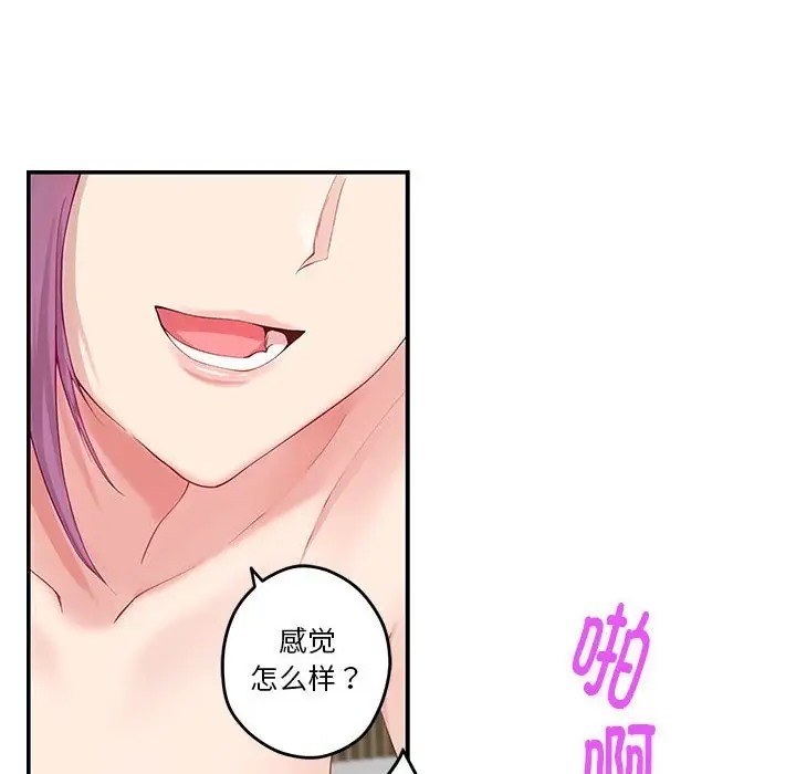 [韩国漫画] 极乐之神 剧情,女教师#[189P]-124