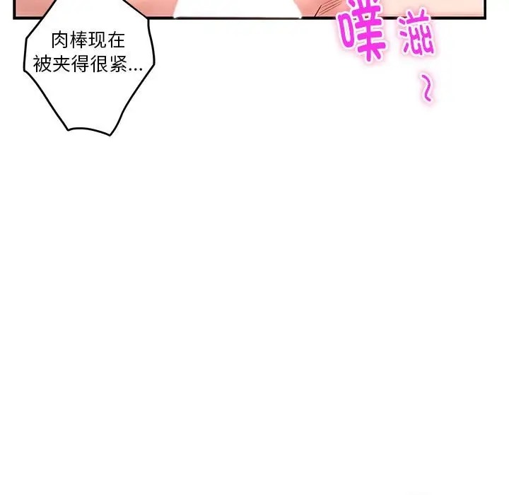 [韩国漫画] 极乐之神 剧情,女教师#[189P]-127