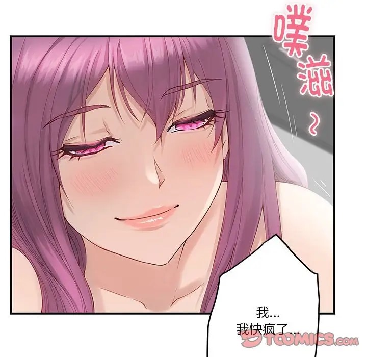 [韩国漫画] 极乐之神 剧情,女教师#[189P]-128