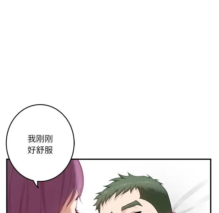[韩国漫画] 极乐之神 剧情,女教师#[189P]-176