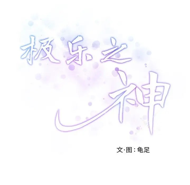 [韩国漫画] 极乐之神 剧情,女教师#[189P]-189