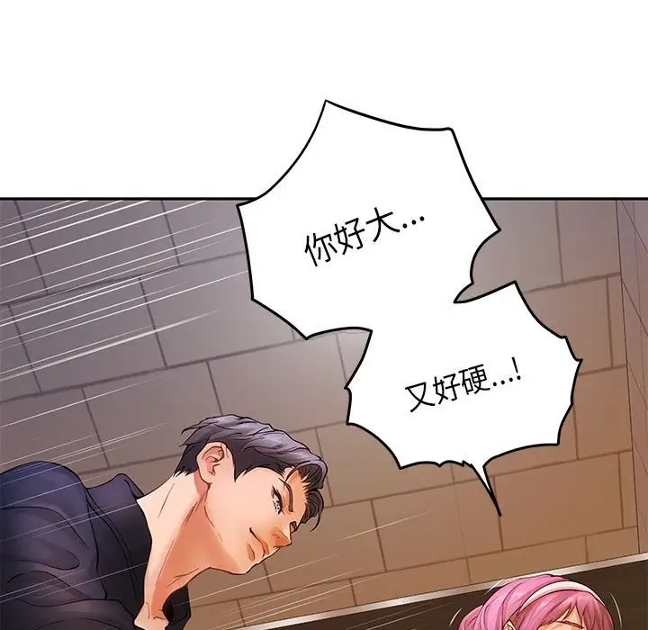 [韩国漫画] 极乐之神 剧情,女教师#[189P]-22