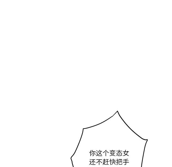 [韩国漫画] 极乐之神 剧情,女教师#[189P]-24